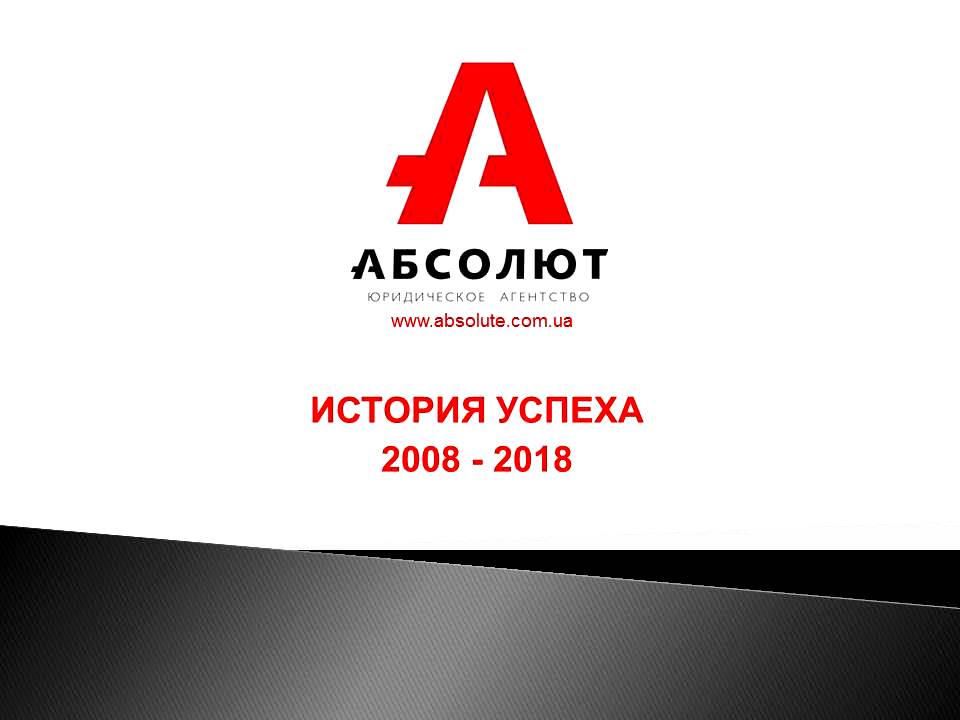 10 років компанії